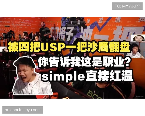 职业哥残局一把USP翻盘,解说直接破音 职业哥残局一把USP翻盘,解说直接破音